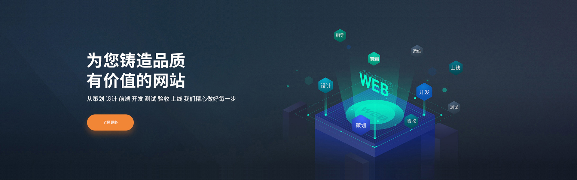 徐州網(wǎng)站建設(shè)、徐州網(wǎng)站制作，為您鑄造品質(zhì)有價(jià)值的網(wǎng)站